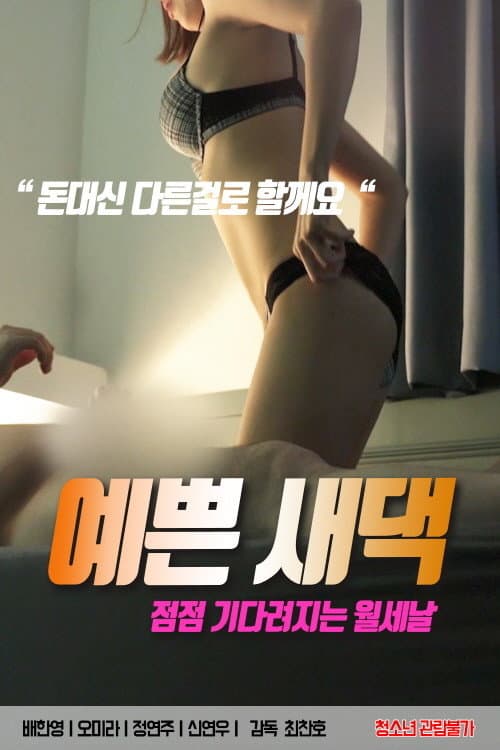 Plakat: Pretty new housewife