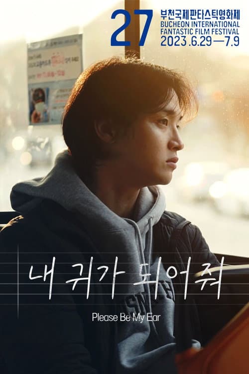 Plakat: Please Be My Ear