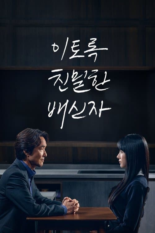 Plakat: Doubt