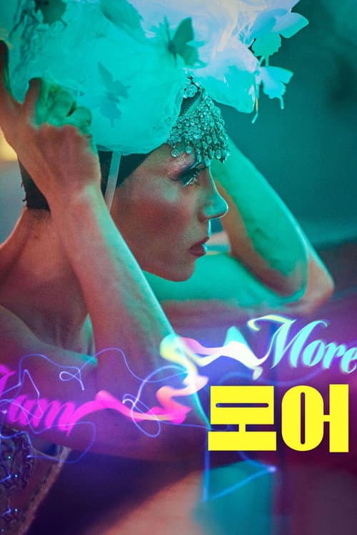 Plakat: I Am More