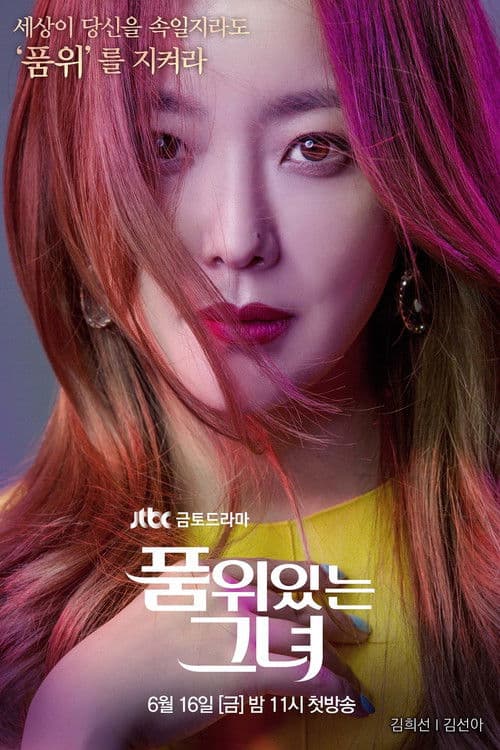 Plakat: The Lady in Dignity