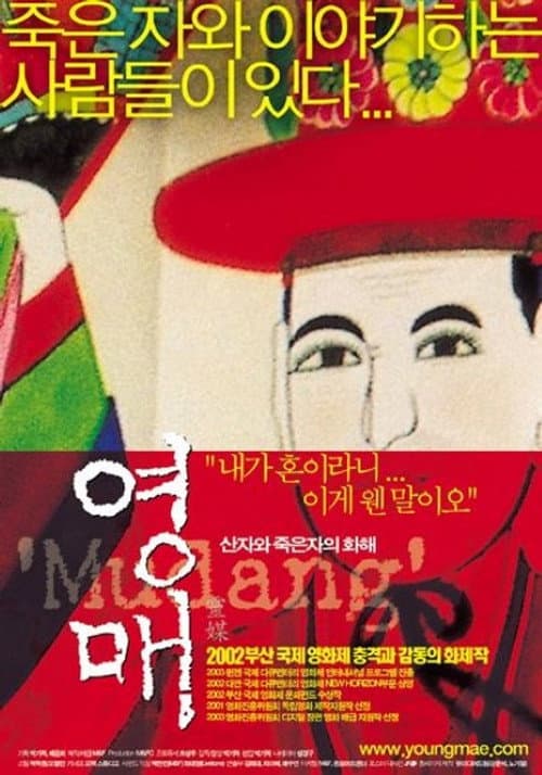 Plakat: Mudang: Reconciliation Between the Living and the Dead