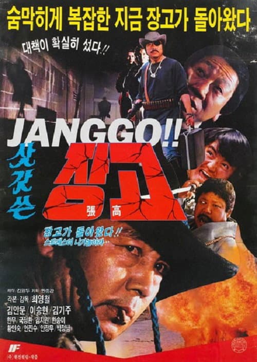 Plakat: Jang-go in a Reed Hat