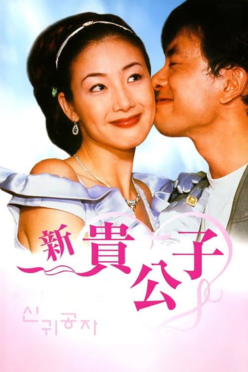 Plakat: Mr. Duke