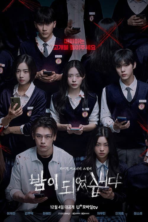 Plakat: Night Has Come