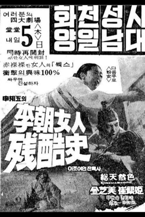 Plakat: Women of Yi-Dynasty