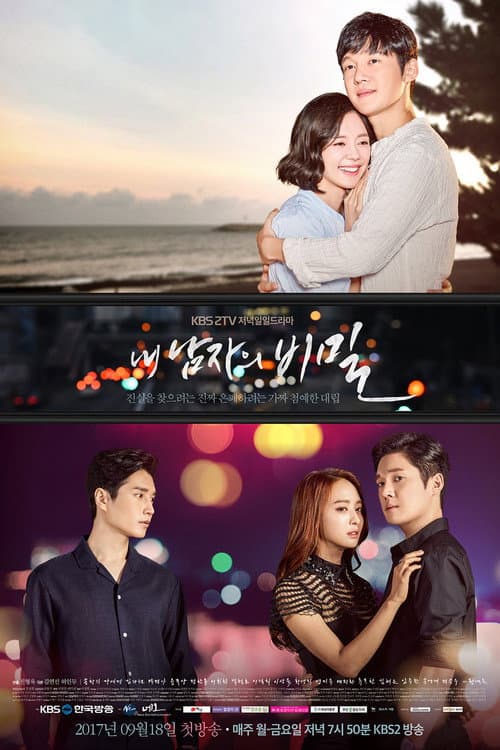 Plakat: The Secret of My Love