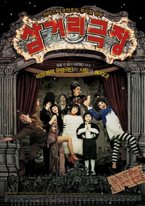 Plakat: Midnight Ballad for Ghost Theater