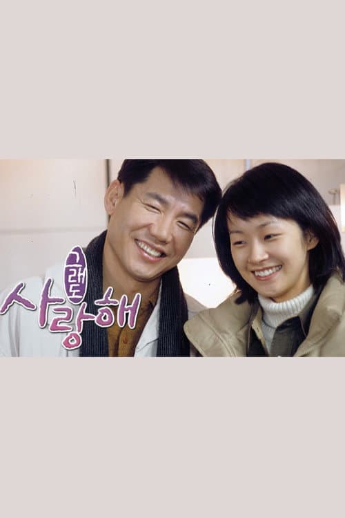 Plakat: Still Love