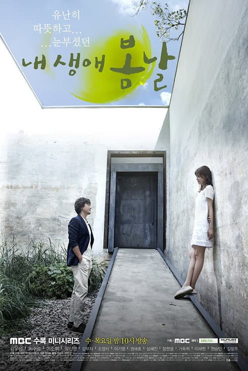 Plakat: My Blooming Days