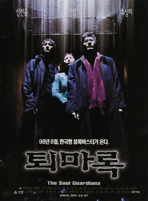 Plakat: The Soul Guardians
