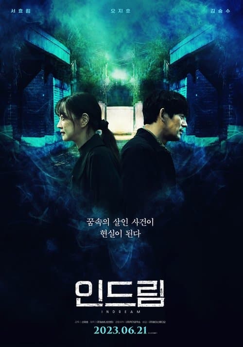 Plakat: In Dream
