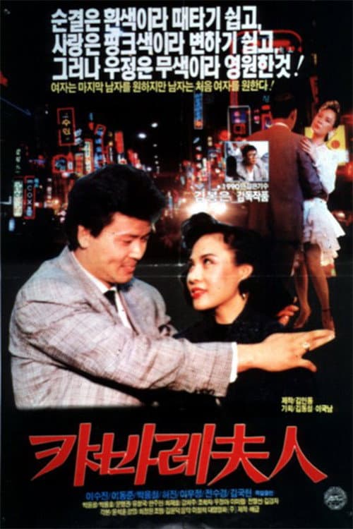Plakat: Mrs. Cabaret