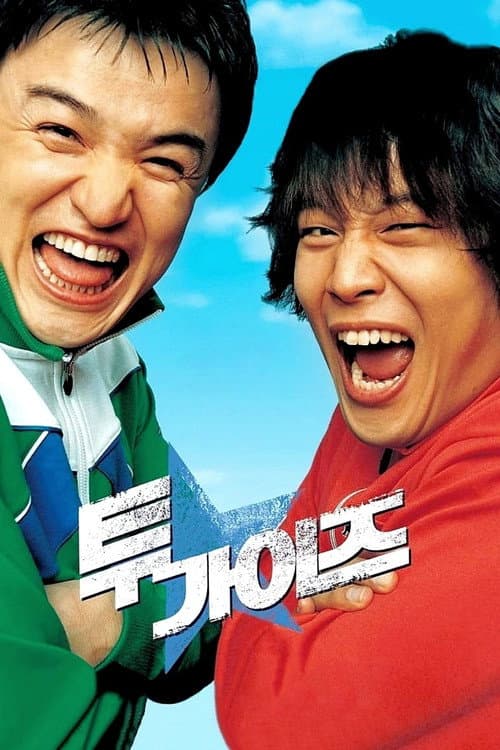 Plakat: Two Guys