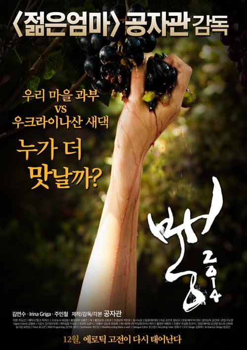 Plakat: Mulberry