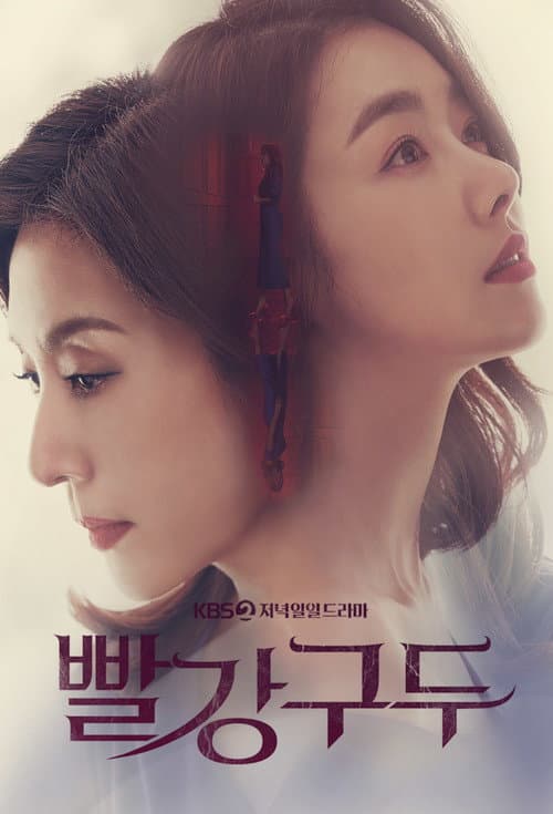 Plakat: Red Shoes