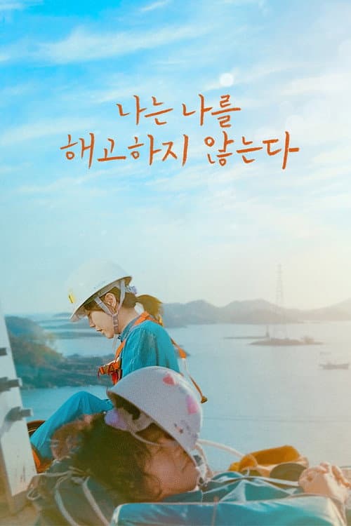 Plakat: I Don't Fire Myself