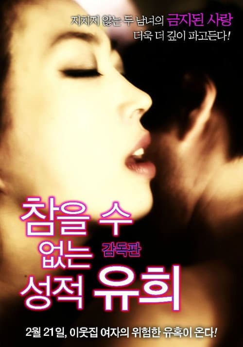 Plakat: Sexual Play