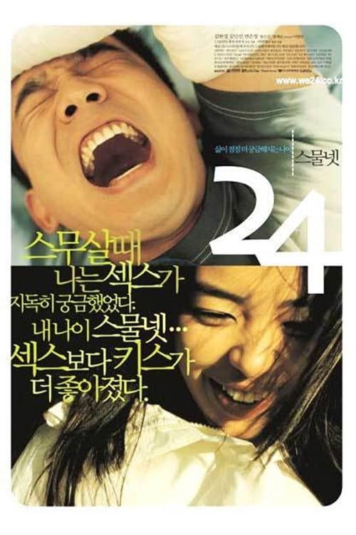 Plakat: My Beautiful Days