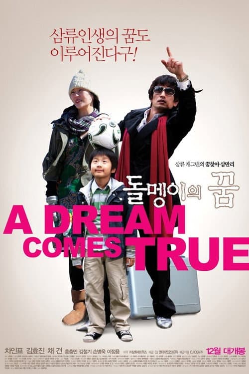 Plakat: A Dream Comes True