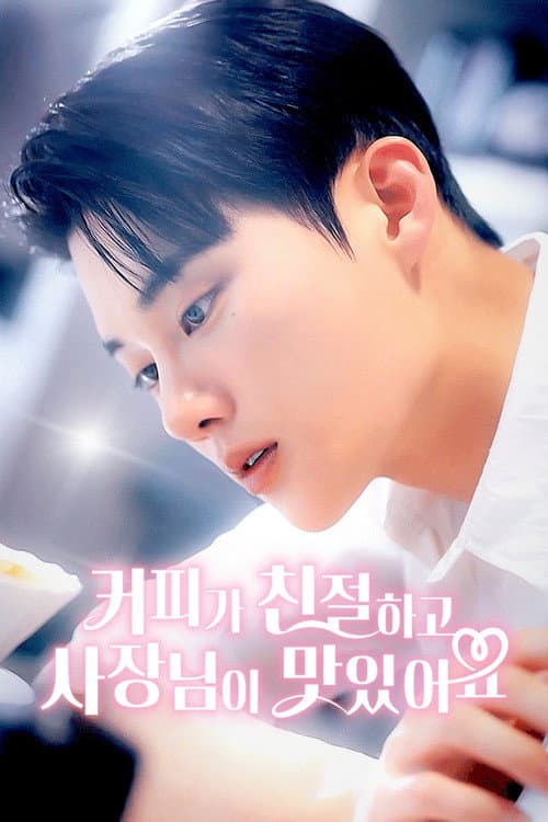 Plakat: Save Me With Latte Kiss