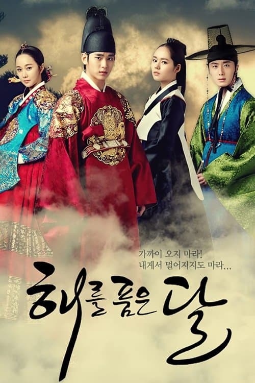 Plakat: Moon Embracing the Sun