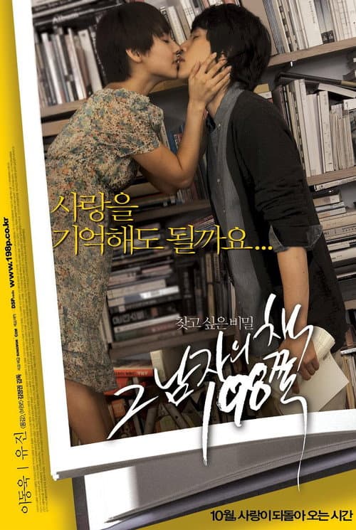 Plakat: Heartbreak Library