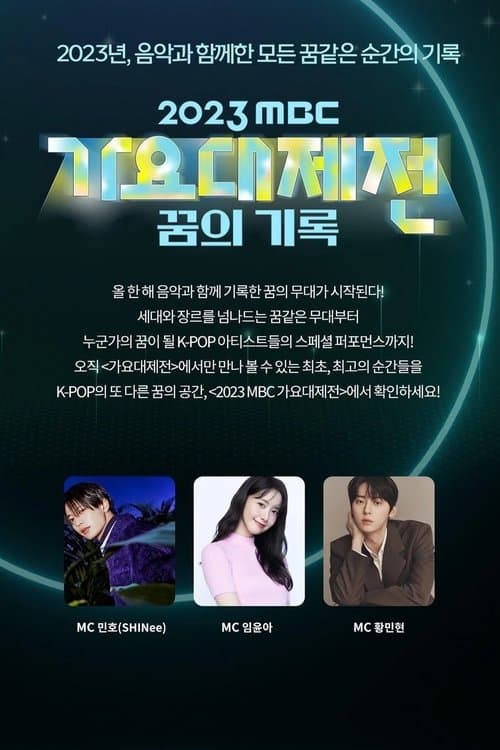 Plakat: 2023 MBC Gayo Daejeon