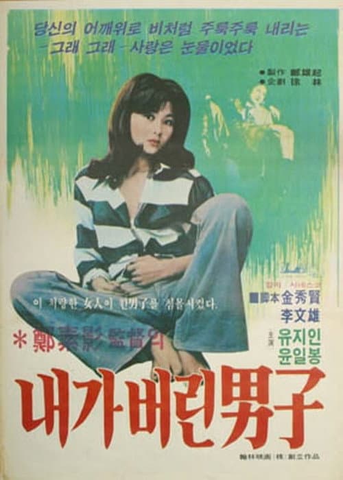 Plakat: The Man I Left