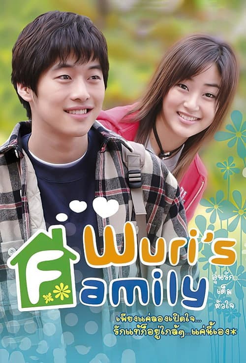 Plakat: Wuri's Family