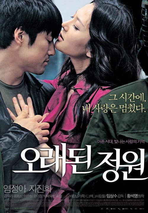 Plakat: The Old Garden