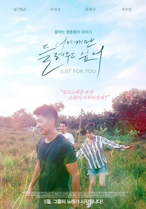 Plakat: Just For You