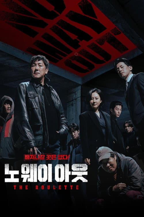 Plakat: No Way Out: The Roulette