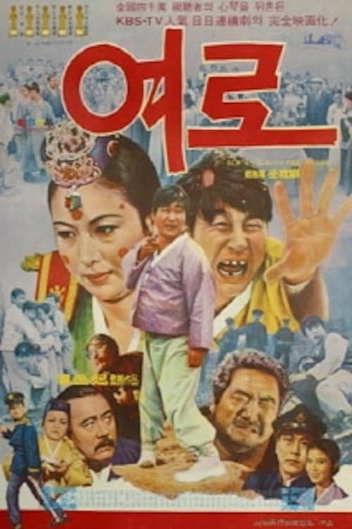 Plakat: A Journey