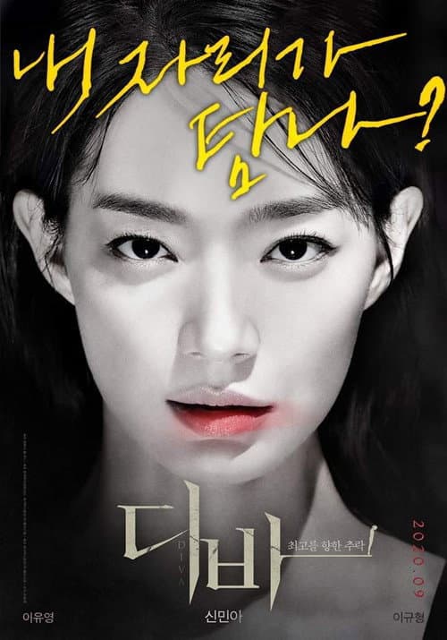Plakat: Diva