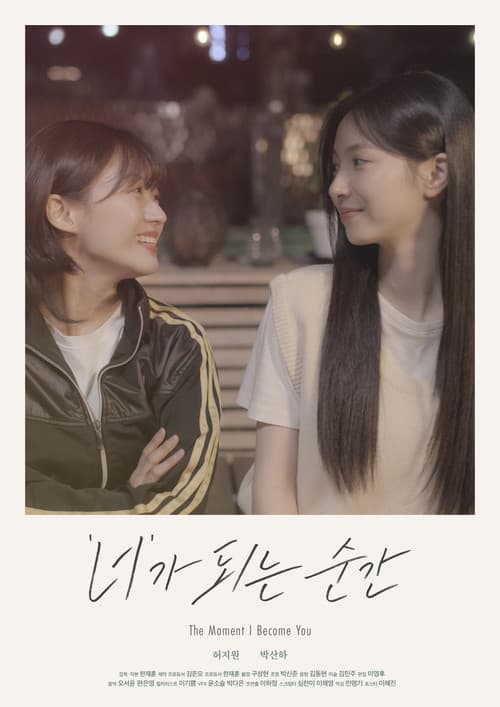 Plakat: The Moment I Become You