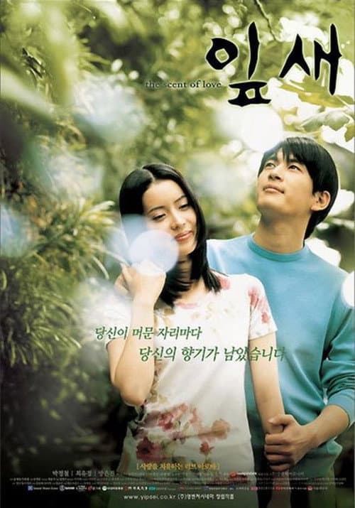Plakat: The Scent of Love