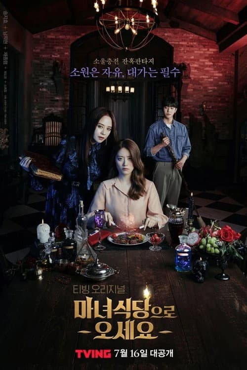 Plakat: The Witch's Diner