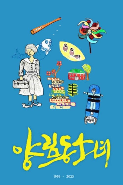Plakat: Yangnimdong Girl