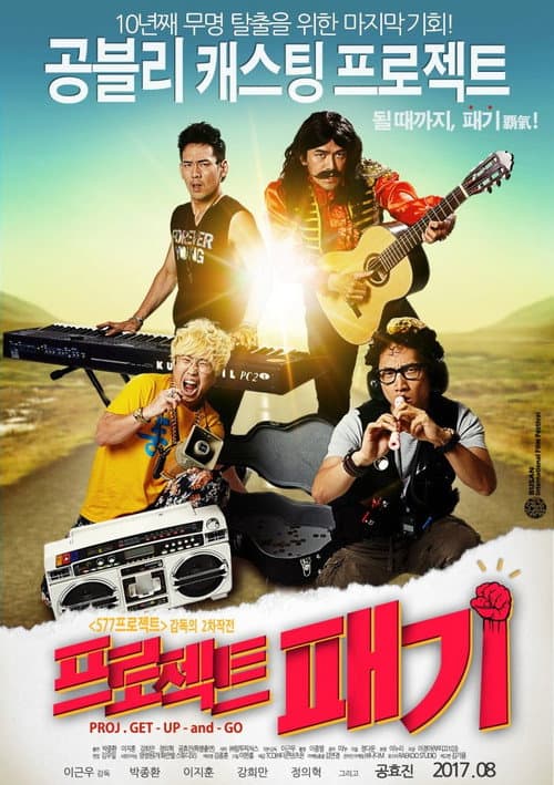 Plakat: Proj. Get-up-and-go