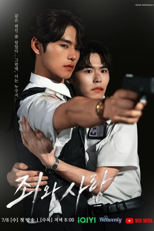 Plakat: Sin And Love