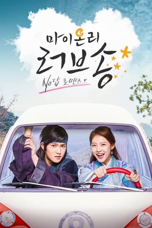 Plakat: My Only Love Song