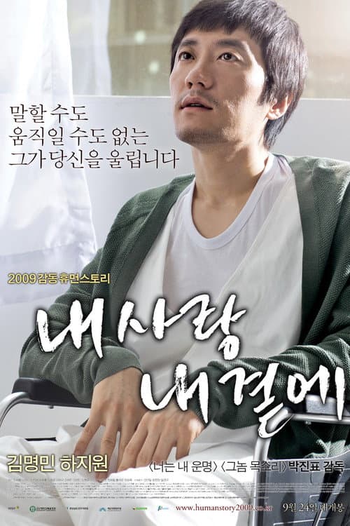 Plakat: Closer to Heaven