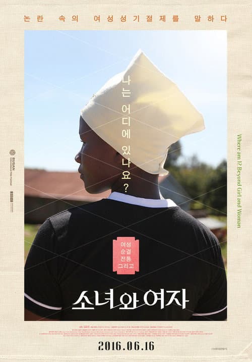 Plakat: Where am I?: Beyond Girl and Woman