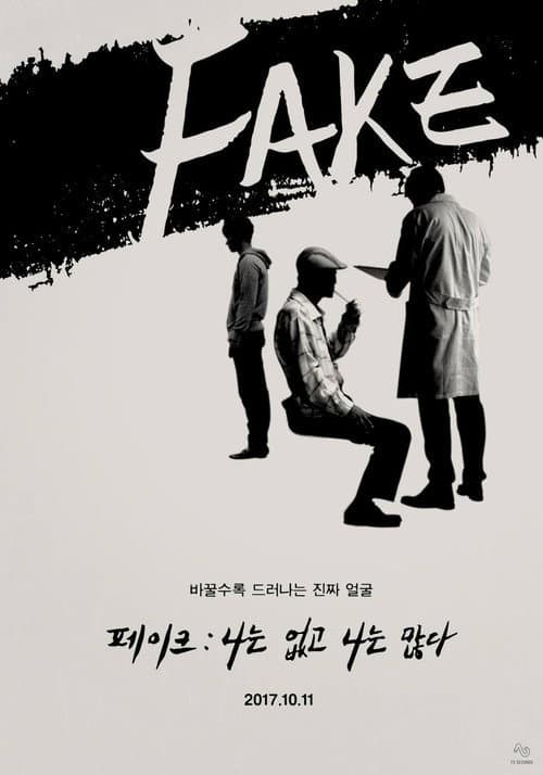 Plakat: Fake