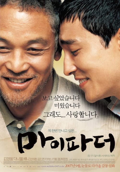 Plakat: My Father