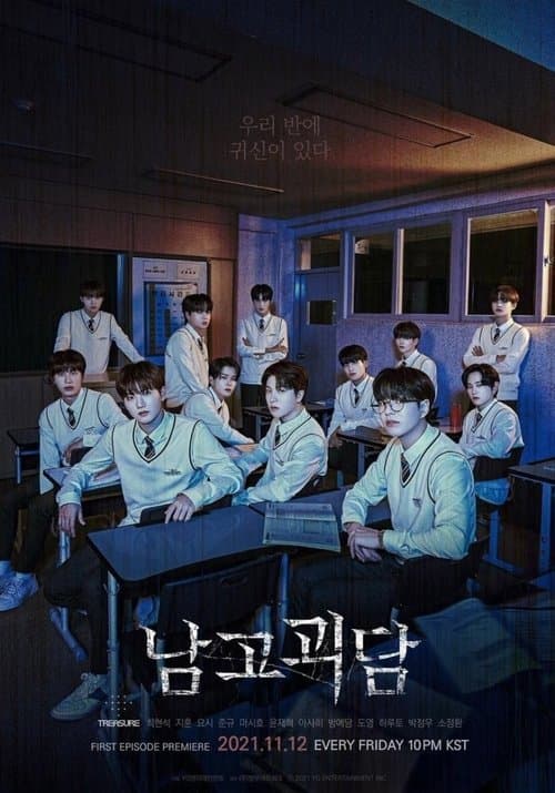 Plakat: The Mysterious Class