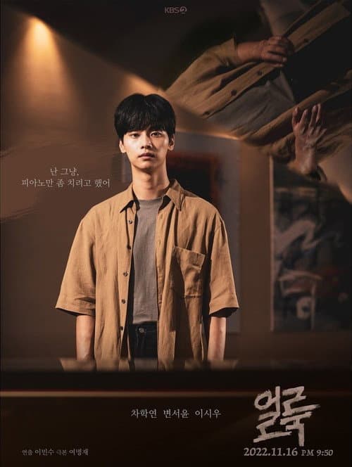 Plakat: The Stain