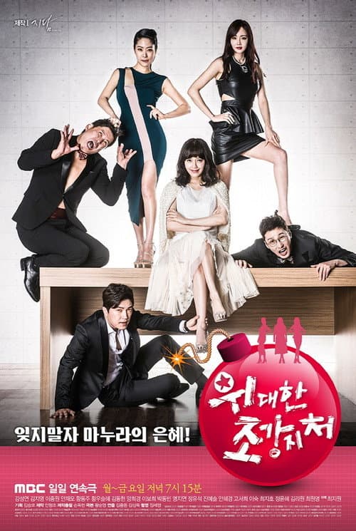 Plakat: The Great Wives