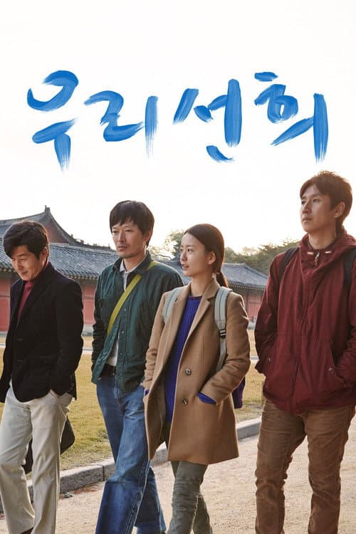Plakat: Our Sunhi